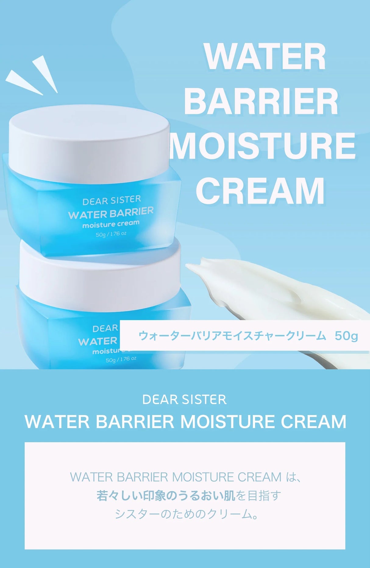 DEAR SISTER-WATER BARRIER- MOISTURE CREAM - 1 PC