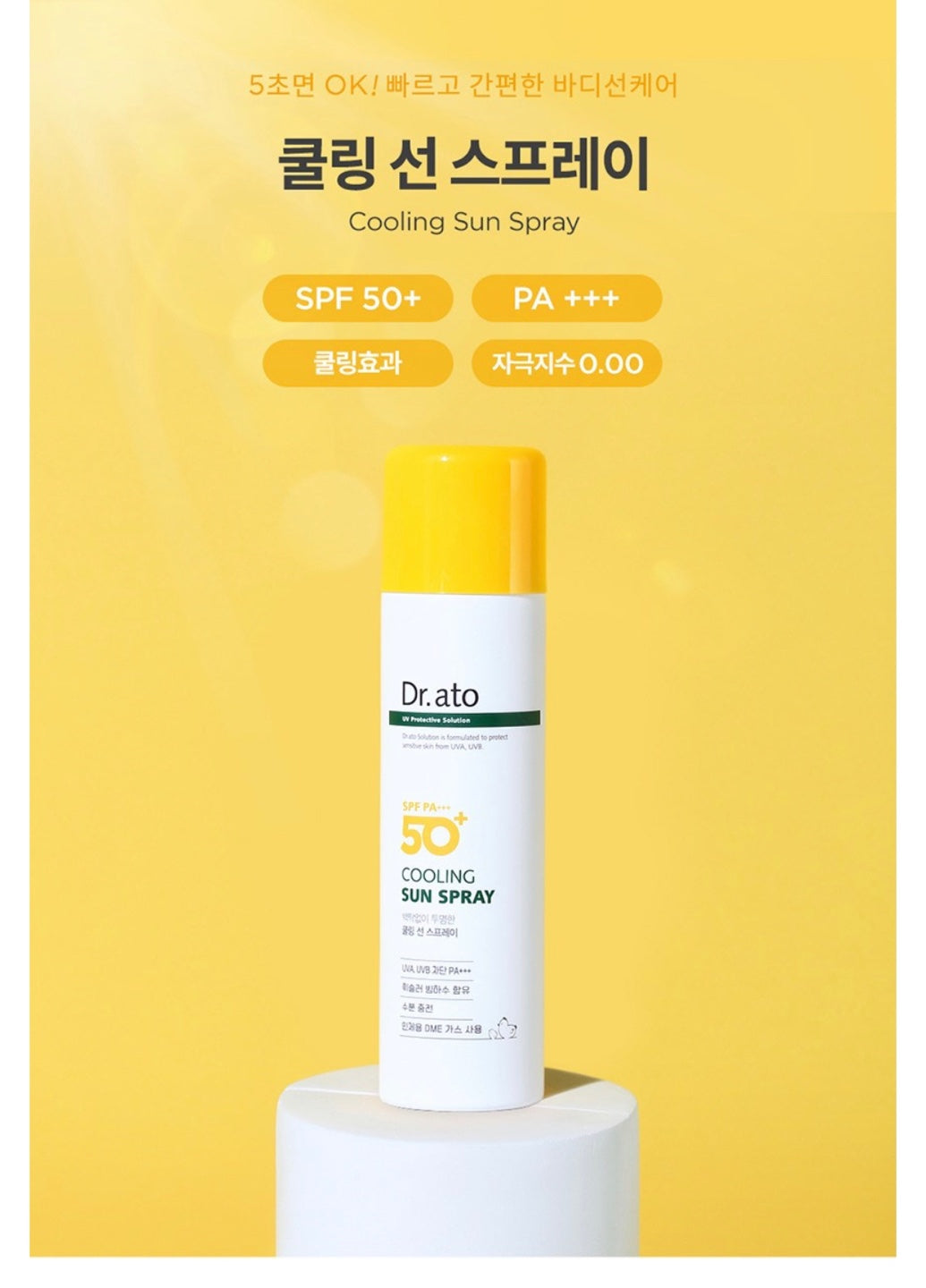 DR. ATO - COOLING SUNSCREEN SPRAY (1PC)